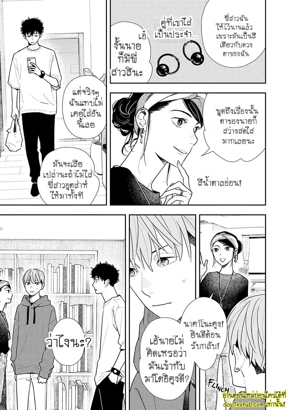 ฤดูใบไม้ผลิที่อำพันโบยบิน 03-10